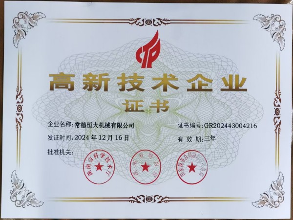 常德恒大機(jī)械有限公司, 柱塞頭, 湯勺, 壓鑄機(jī)配件, 壓鑄機(jī)耗材, 輔助設(shè)備，熱噴涂